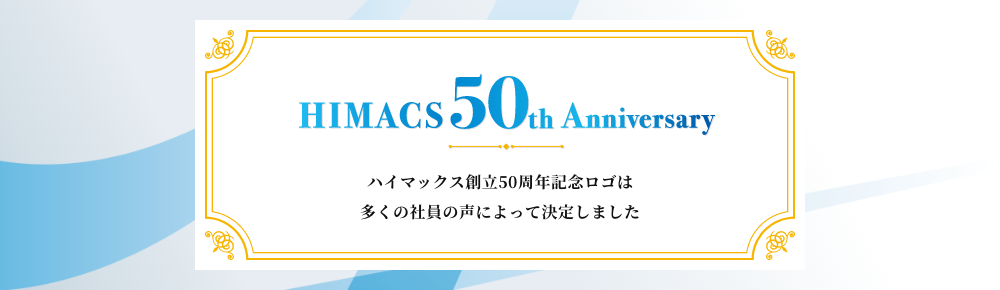 50周年プレサイトバナー